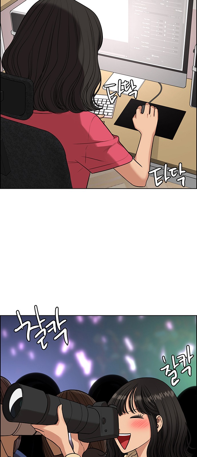 True Beauty - Chapter 233 - Page 27