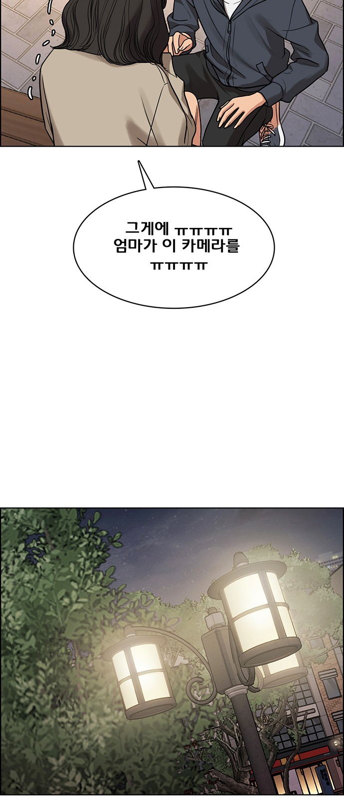 True Beauty - Chapter 233 - Page 58