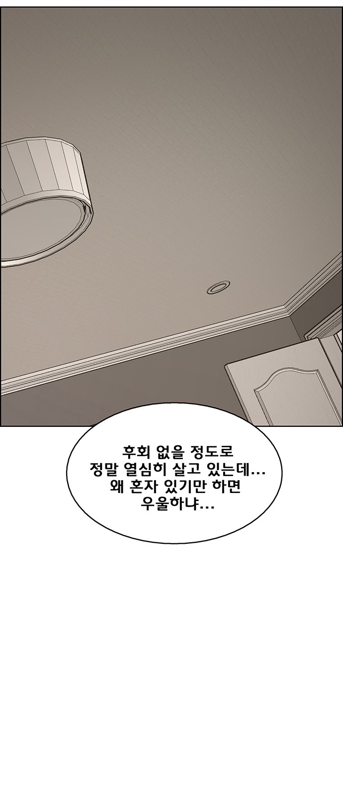 True Beauty - Chapter 237 - Page 32