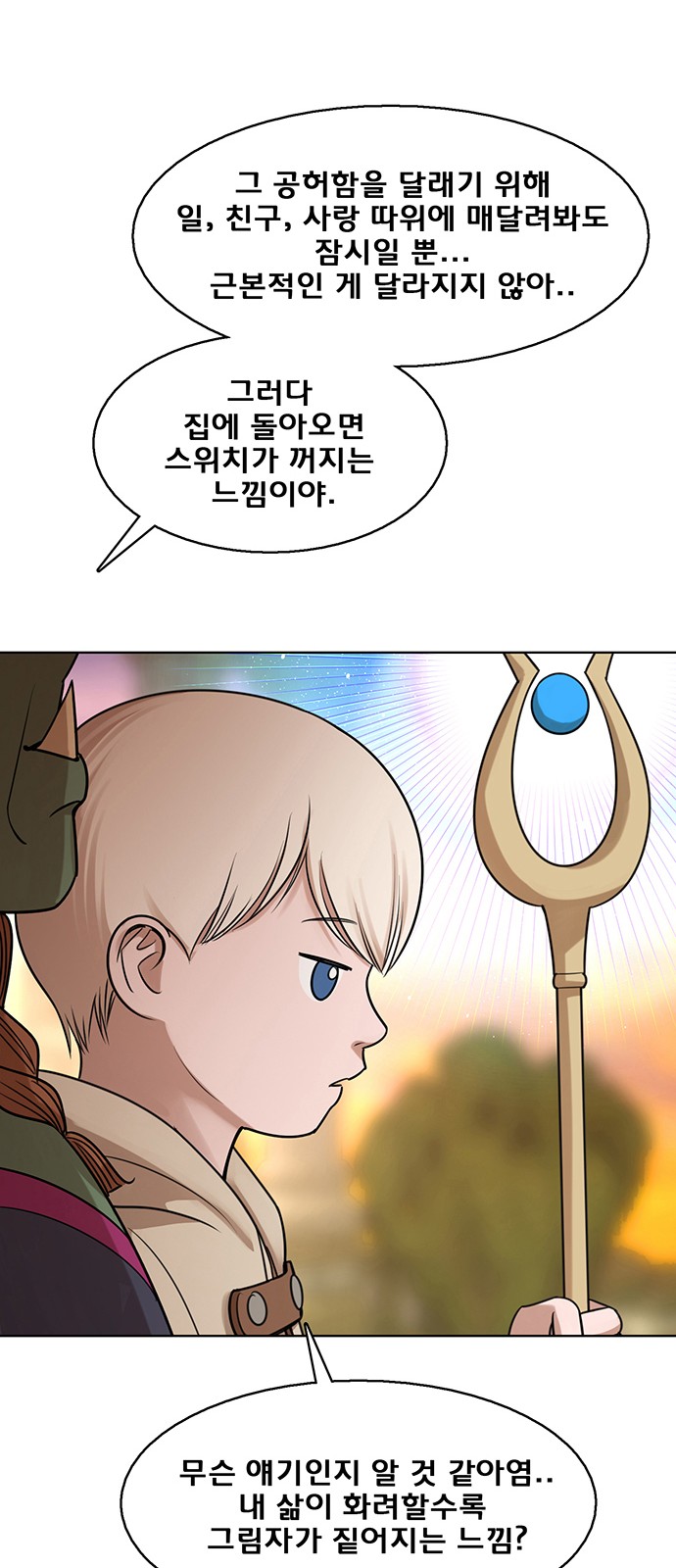 True Beauty - Chapter 237 - Page 67