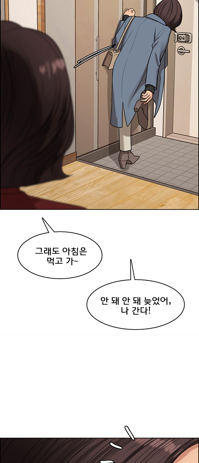 True Beauty - Chapter 242 - Page 2