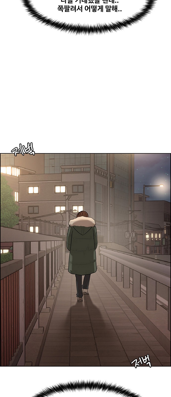 True Beauty - Chapter 244 - Page 10