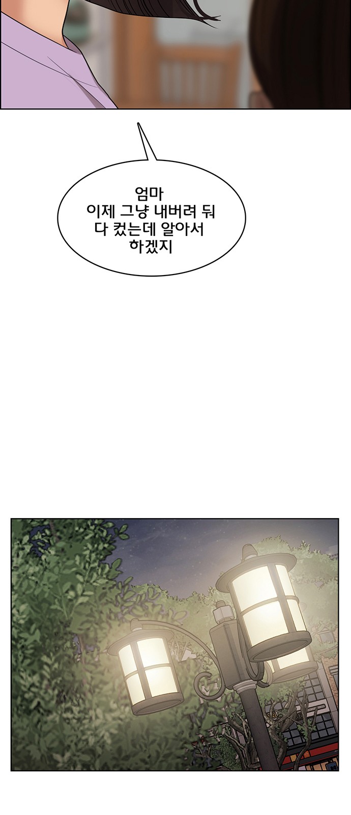 True Beauty - Chapter 244 - Page 40