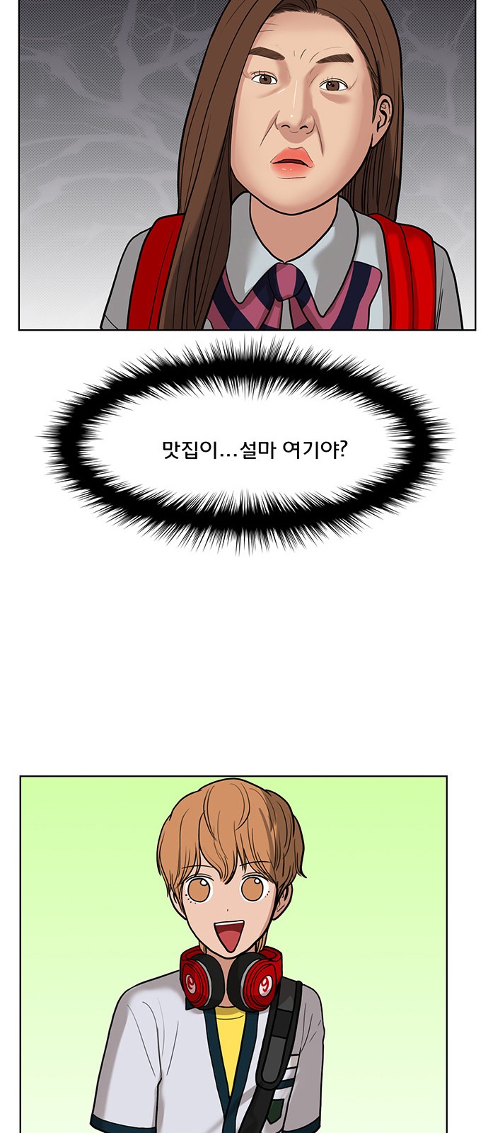 True Beauty - Chapter 25 - Page 49