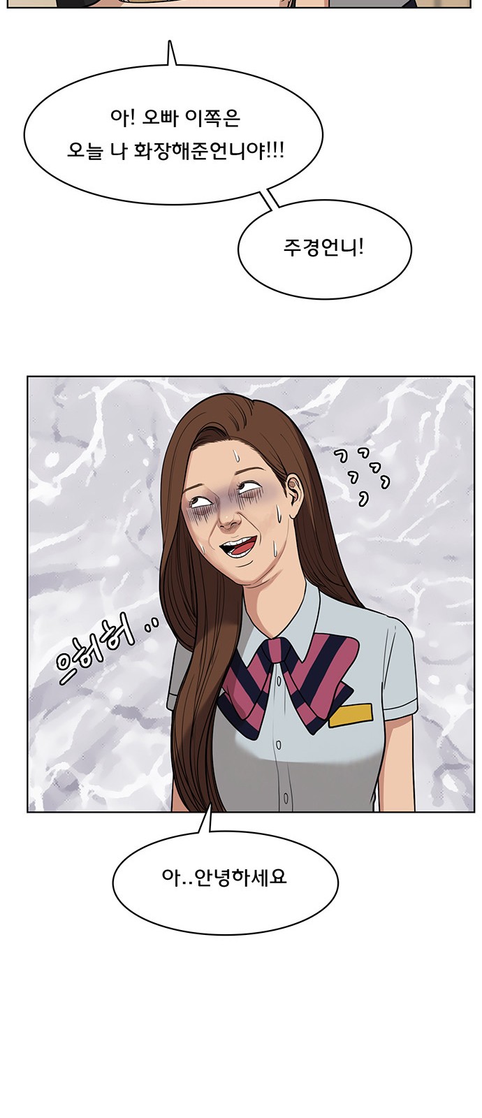 True Beauty - Chapter 28 - Page 37