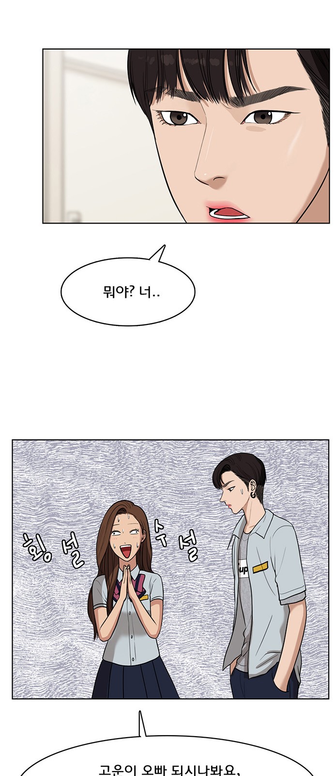 True Beauty - Chapter 28 - Page 38