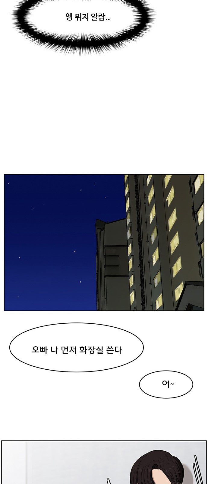 True Beauty - Chapter 28 - Page 43