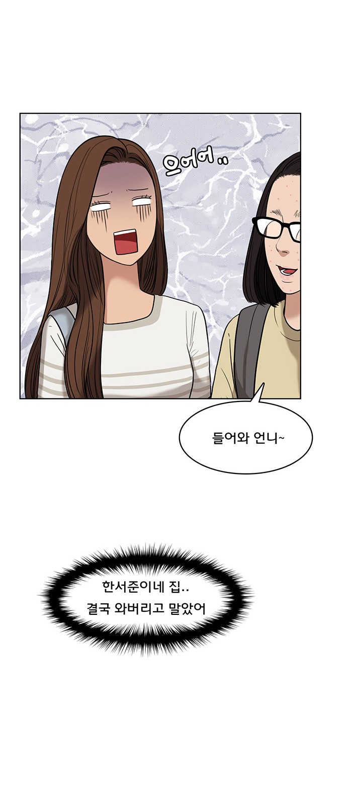 True Beauty - Chapter 29 - Page 11