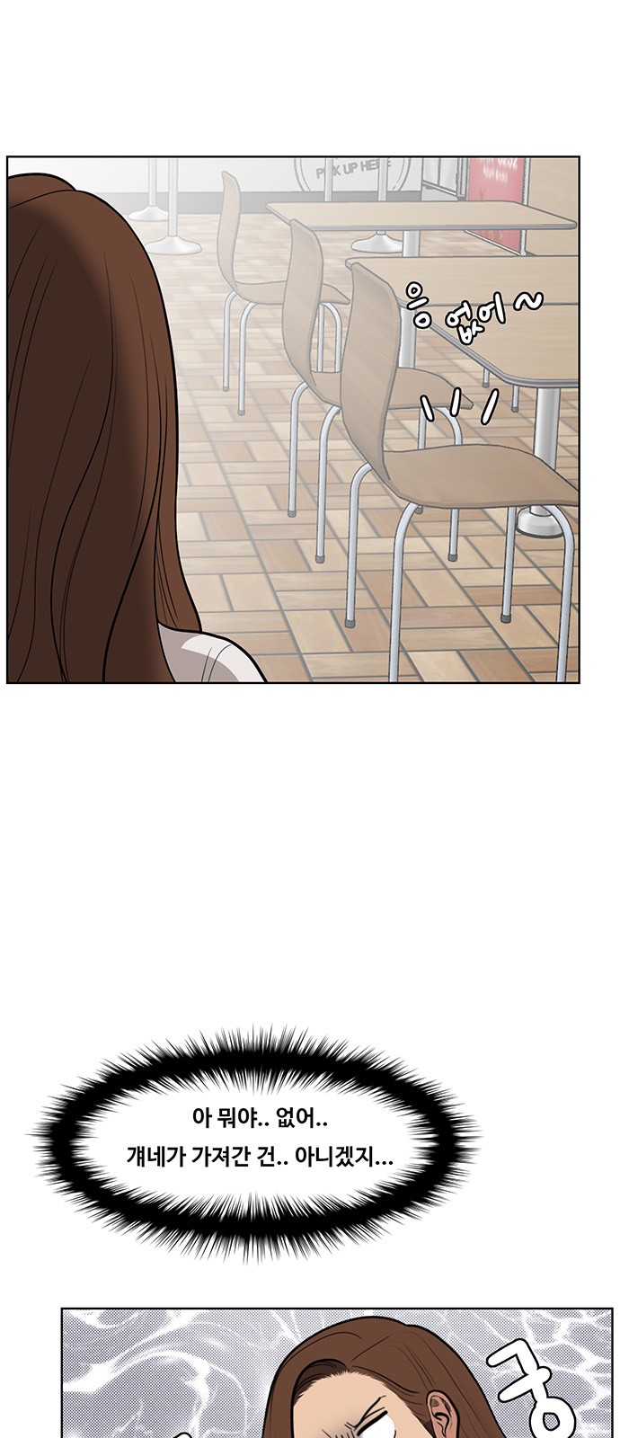 True Beauty - Chapter 33 - Page 48