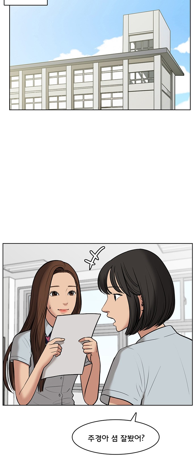 True Beauty - Chapter 34 - Page 36