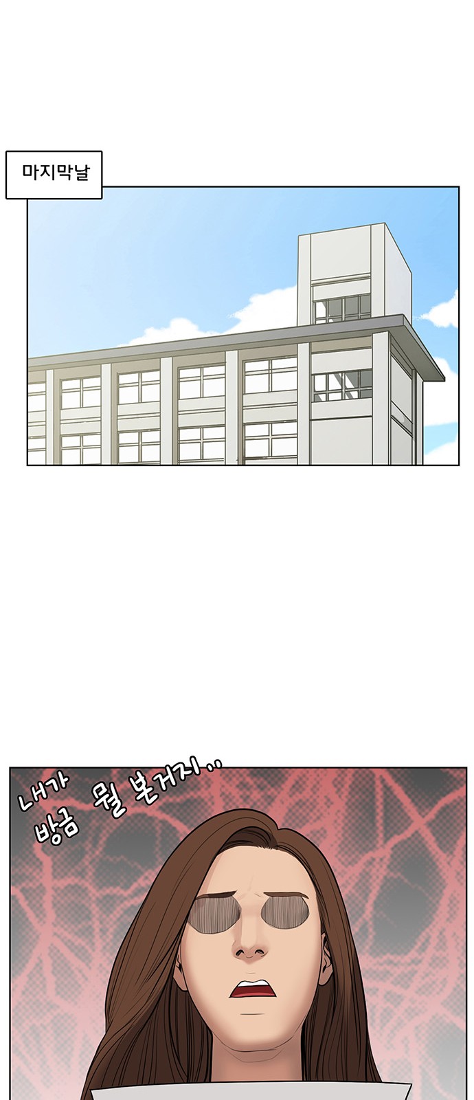 True Beauty - Chapter 34 - Page 38