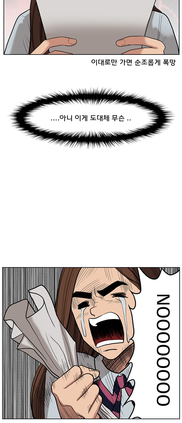 True Beauty - Chapter 34 - Page 39