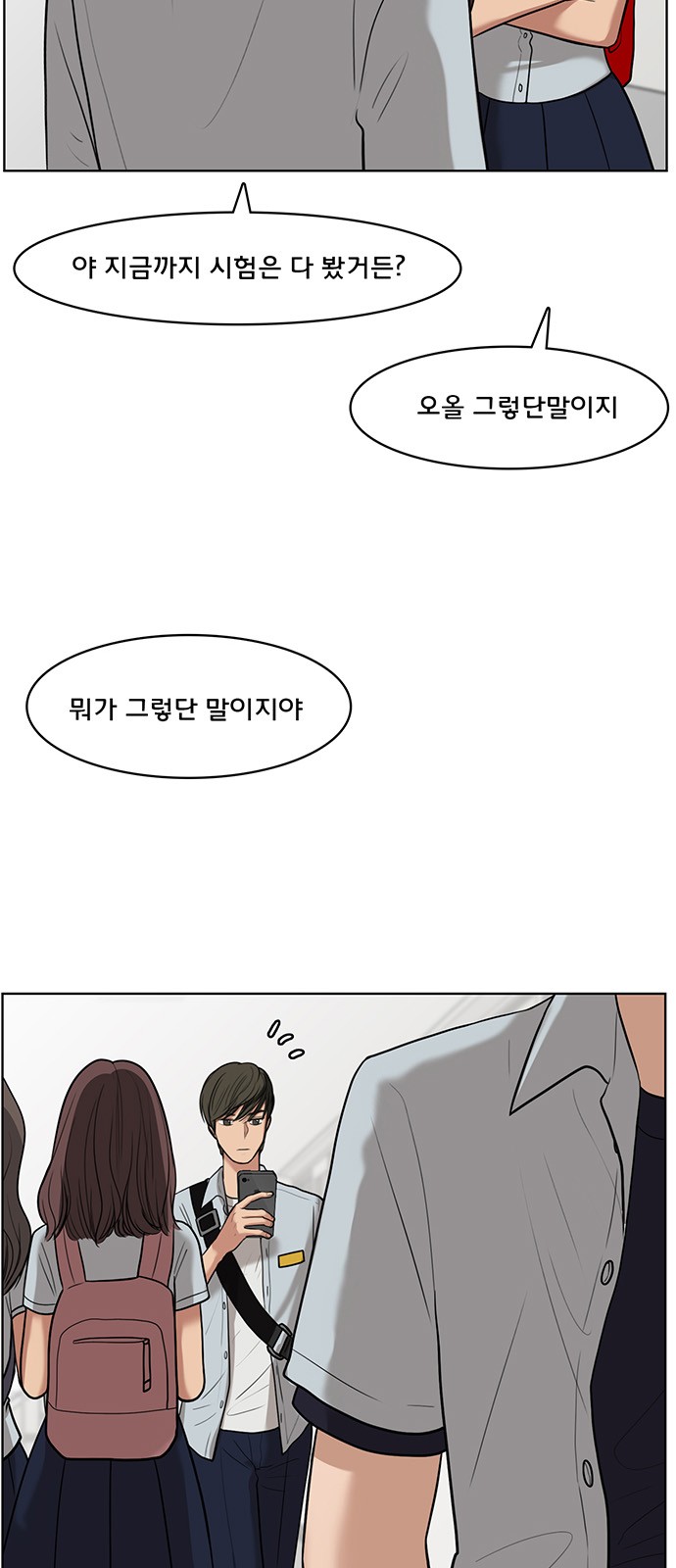 True Beauty - Chapter 34 - Page 43
