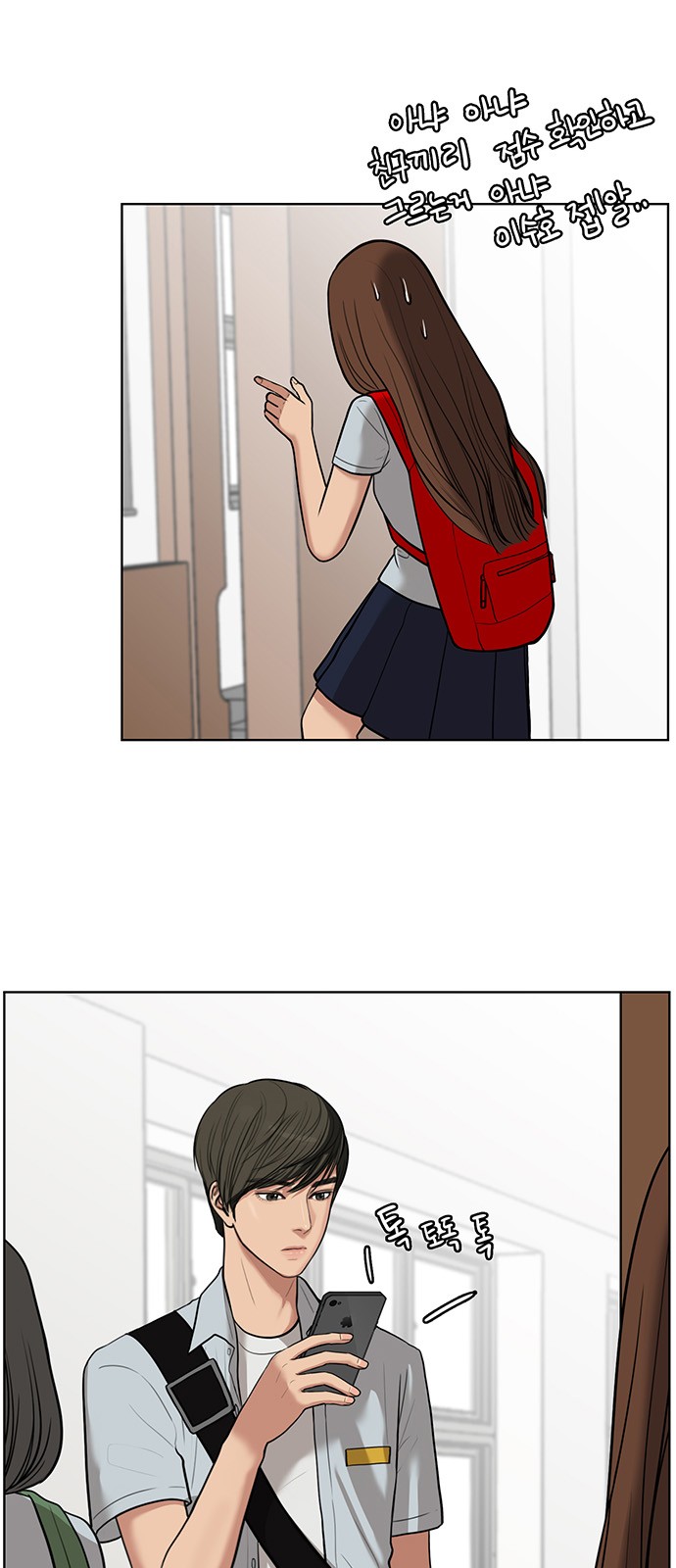 True Beauty - Chapter 34 - Page 48