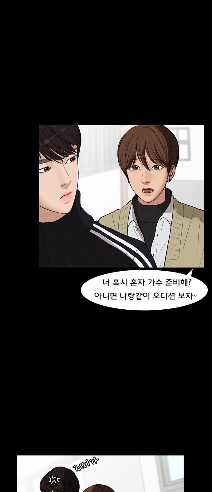 True Beauty - Chapter 36 - Page 42