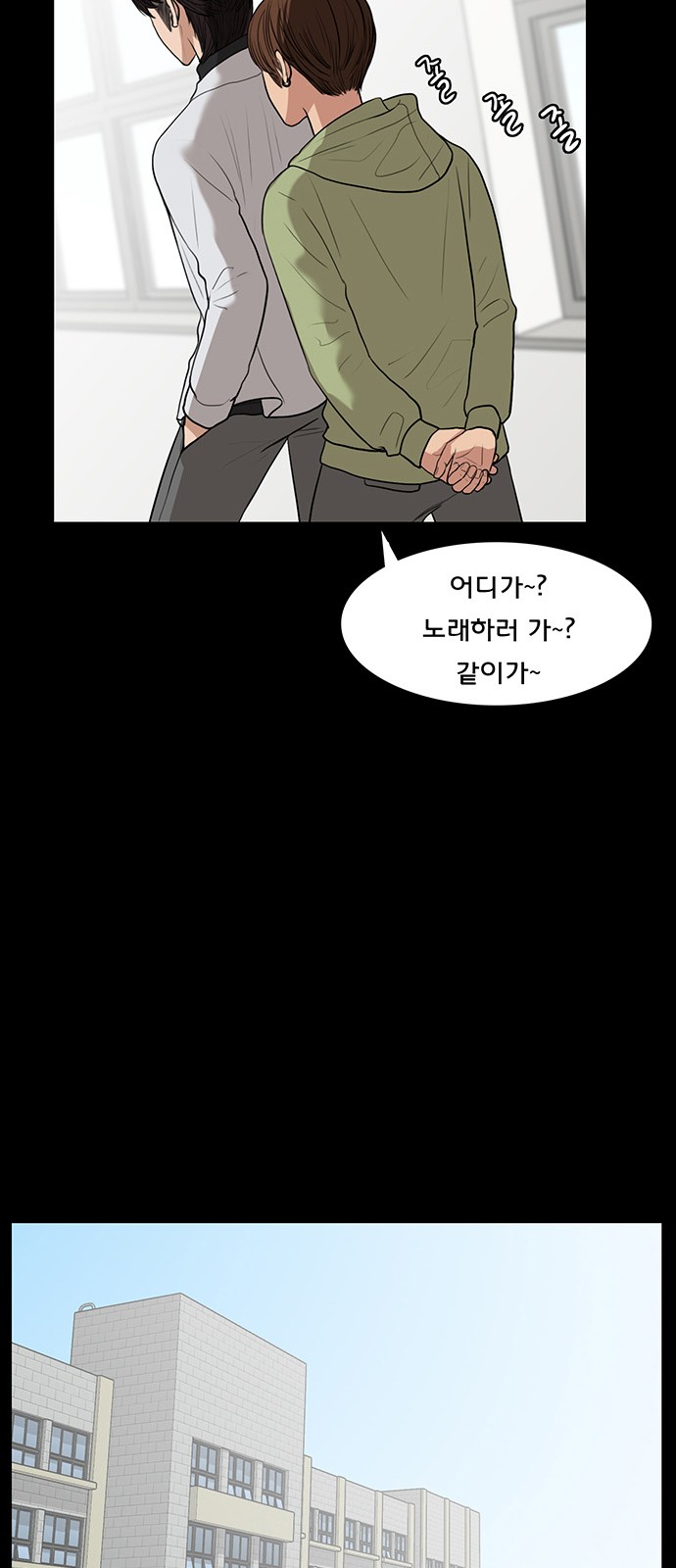 True Beauty - Chapter 36 - Page 43