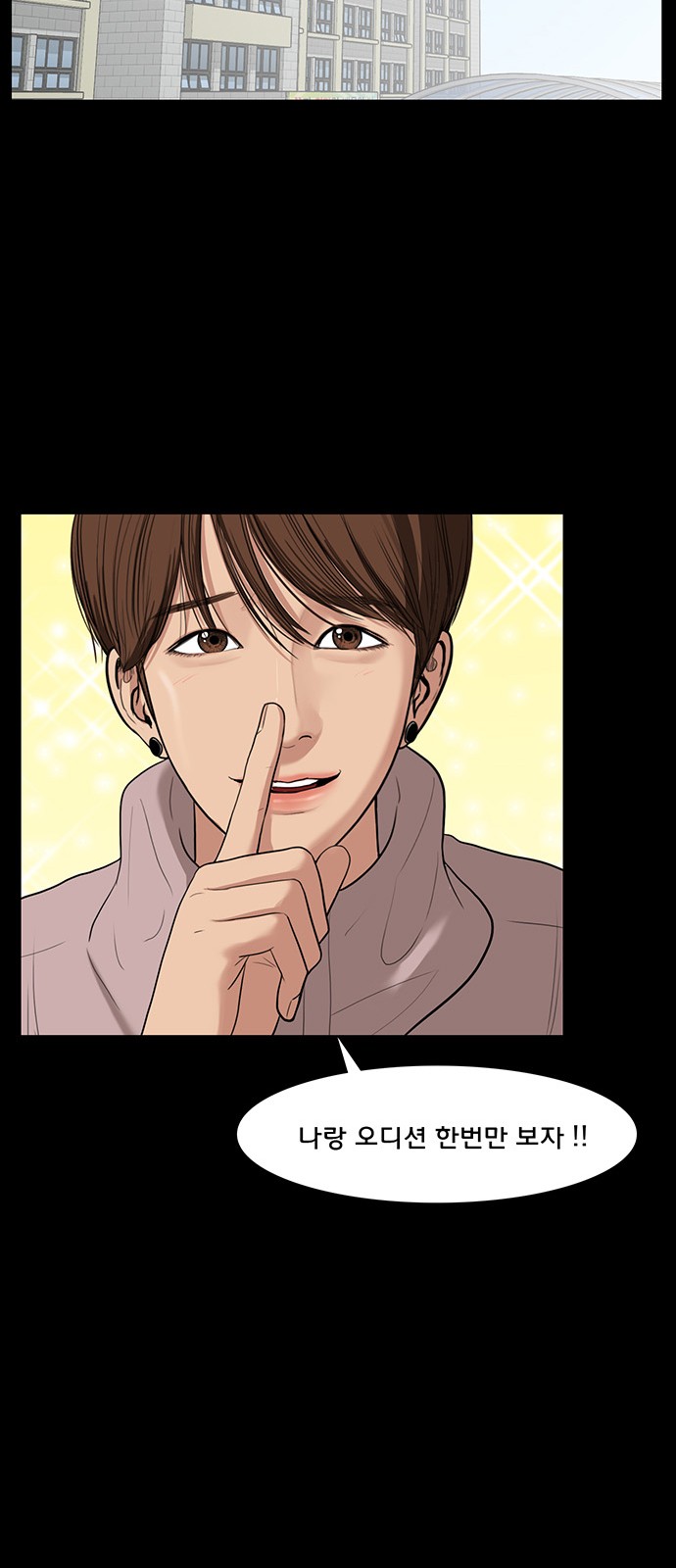 True Beauty - Chapter 36 - Page 44