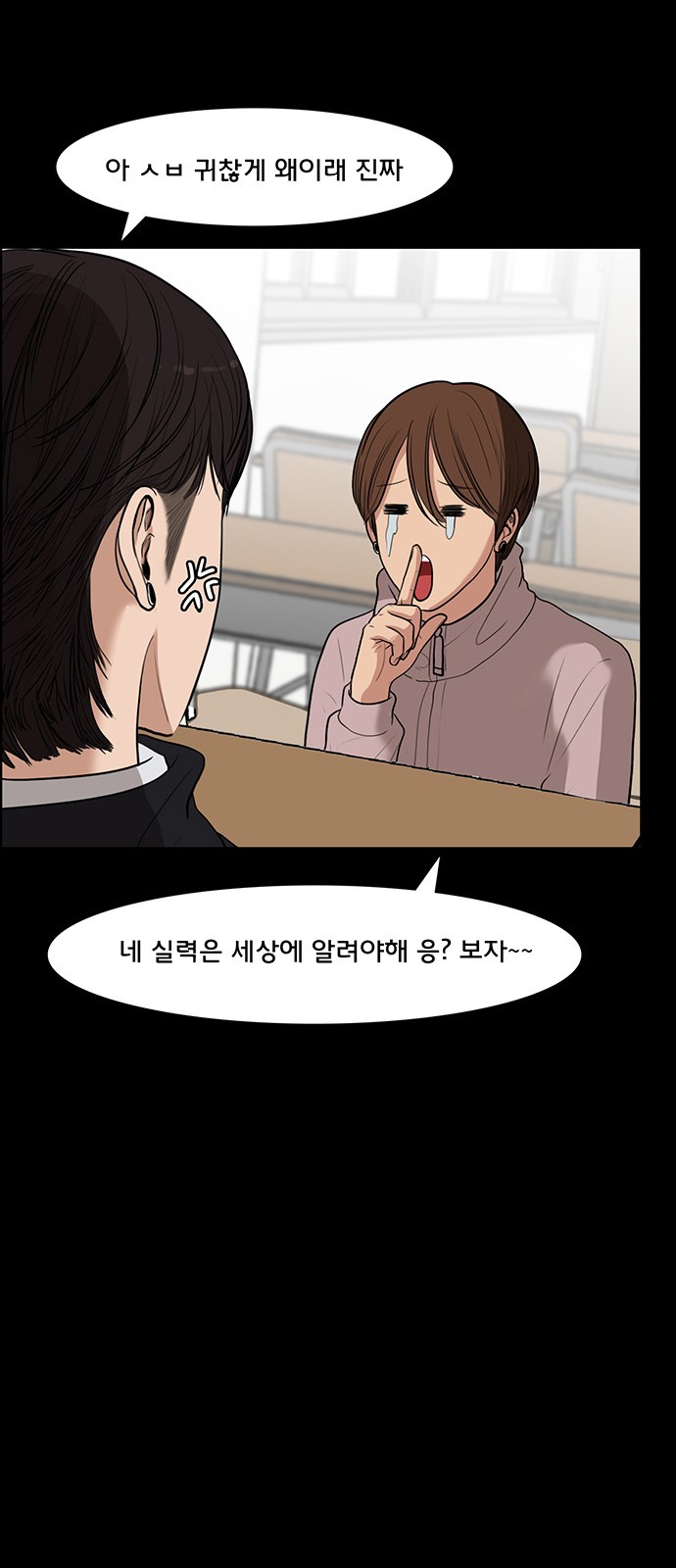 True Beauty - Chapter 36 - Page 45