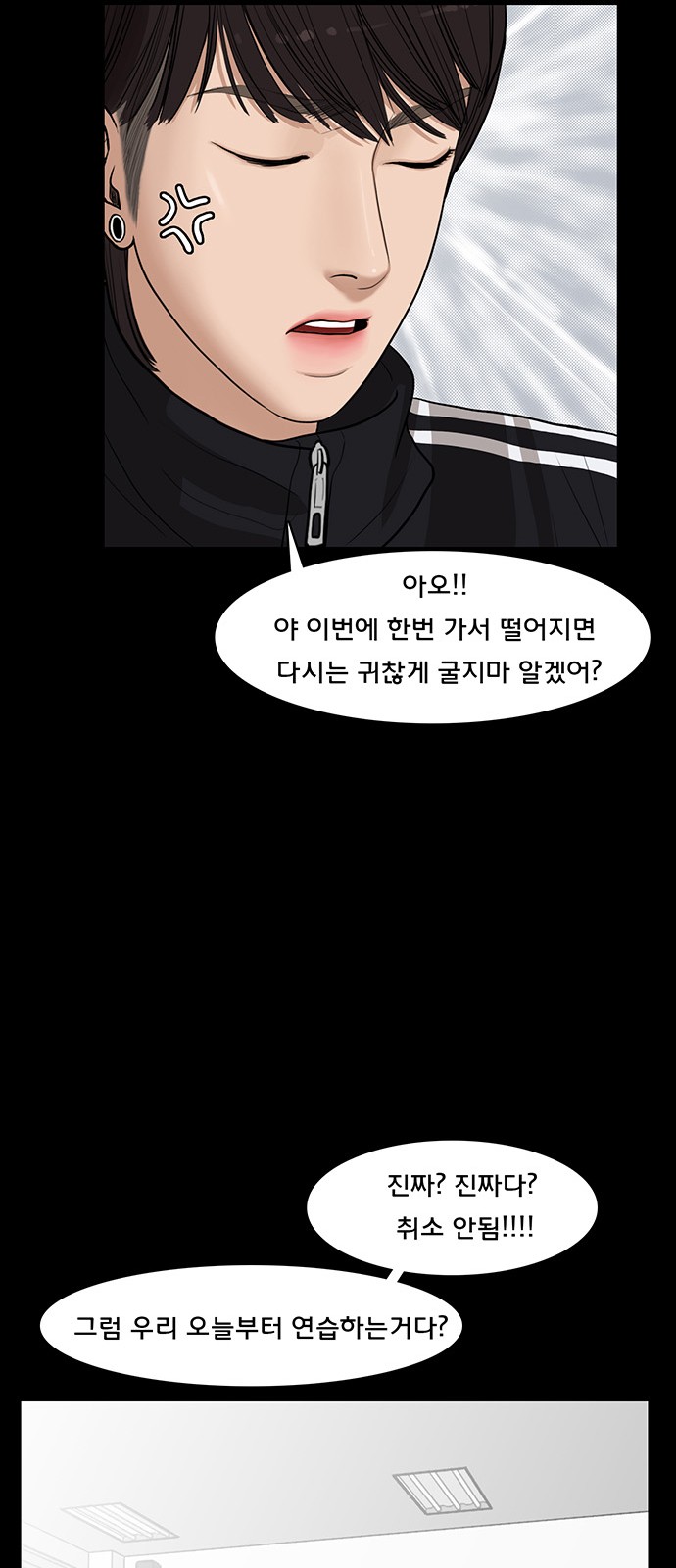 True Beauty - Chapter 36 - Page 46