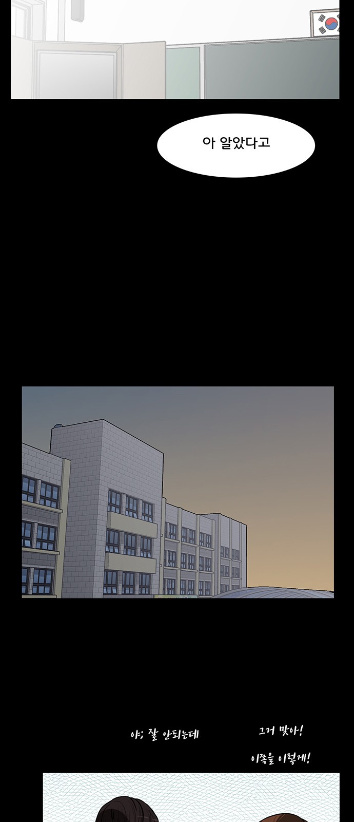 True Beauty - Chapter 36 - Page 47