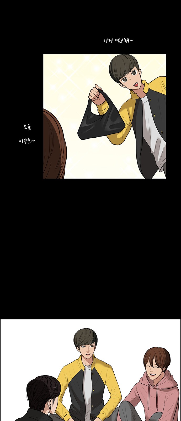 True Beauty - Chapter 36 - Page 49