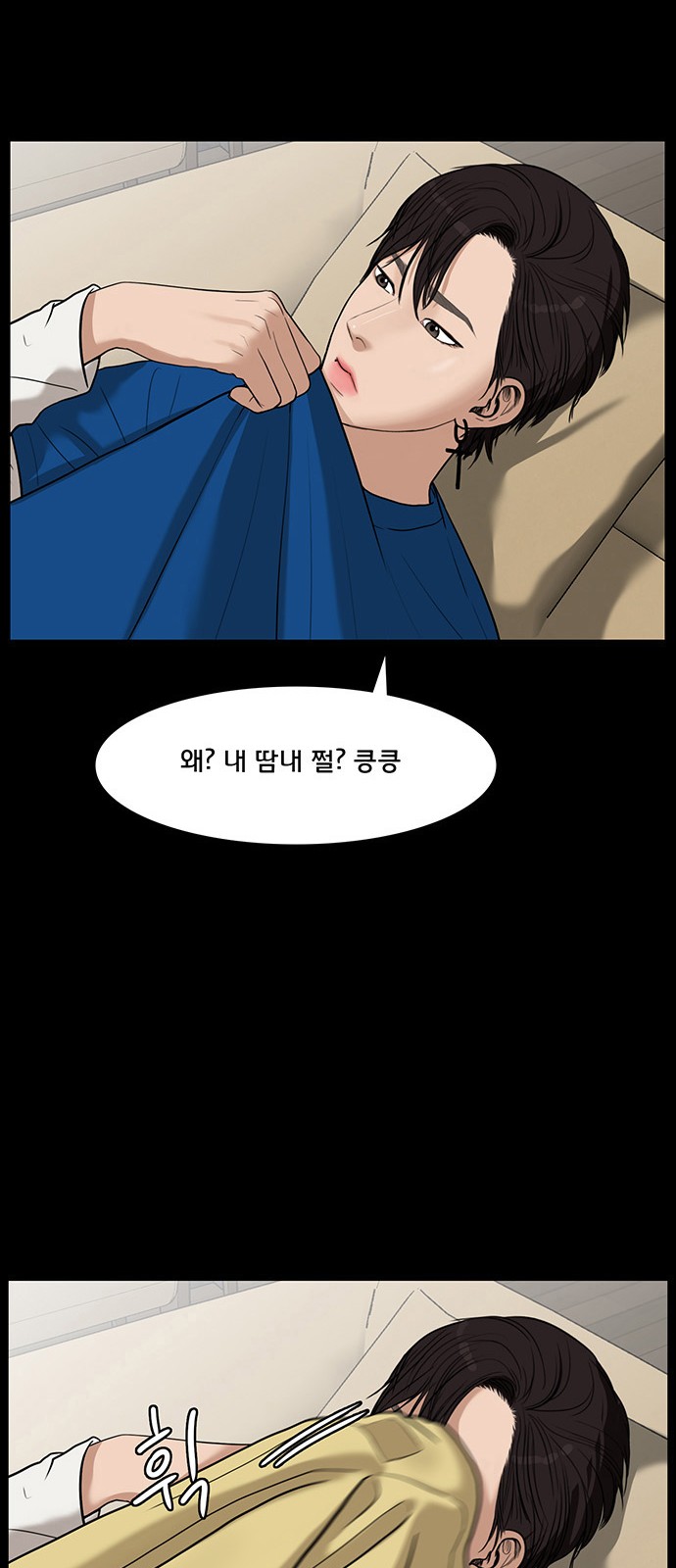 True Beauty - Chapter 37 - Page 29