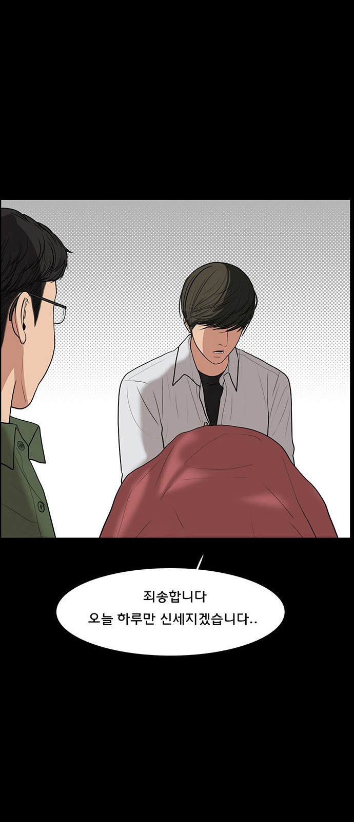 True Beauty - Chapter 38 - Page 56