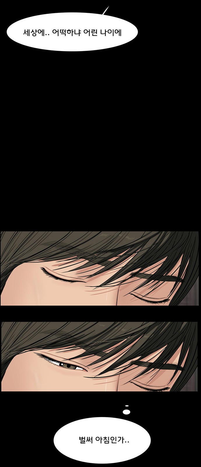 True Beauty - Chapter 38 - Page 59