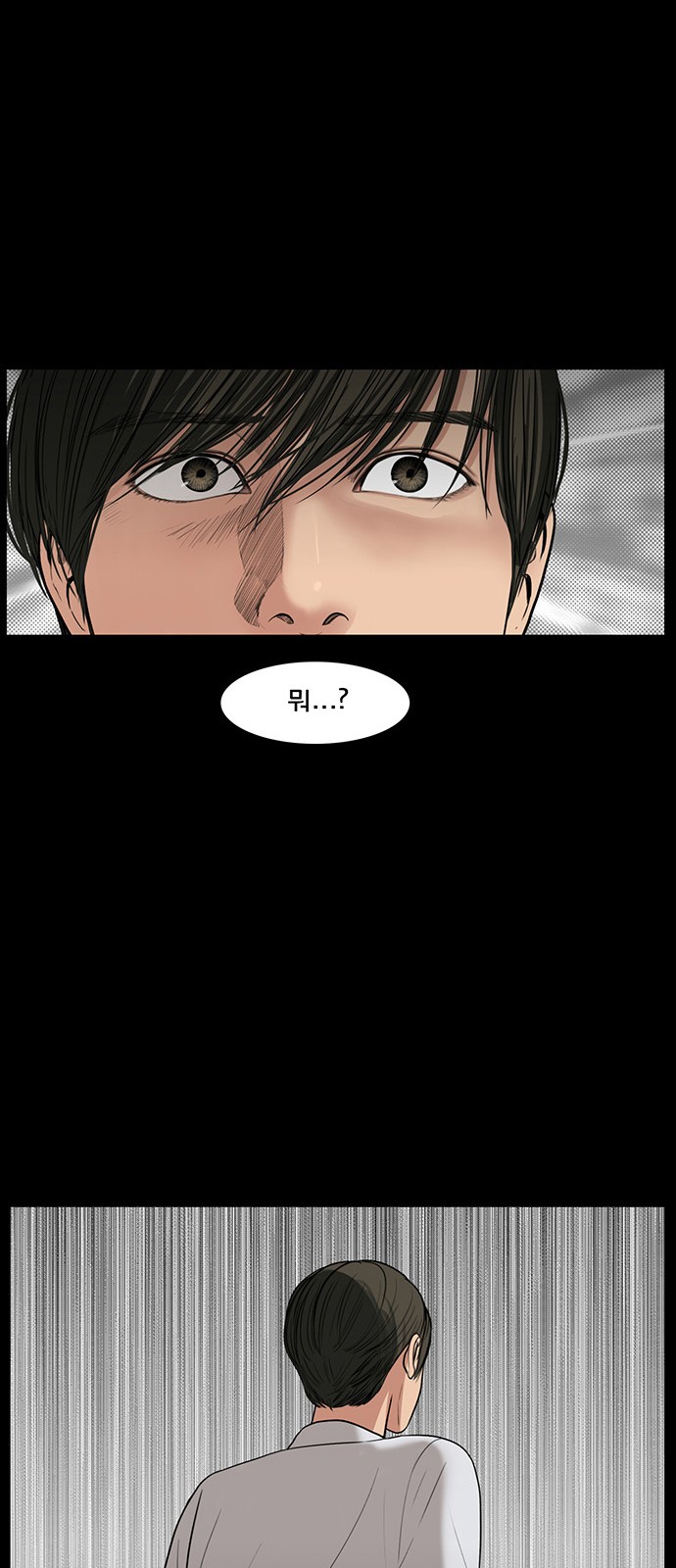 True Beauty - Chapter 38 - Page 61