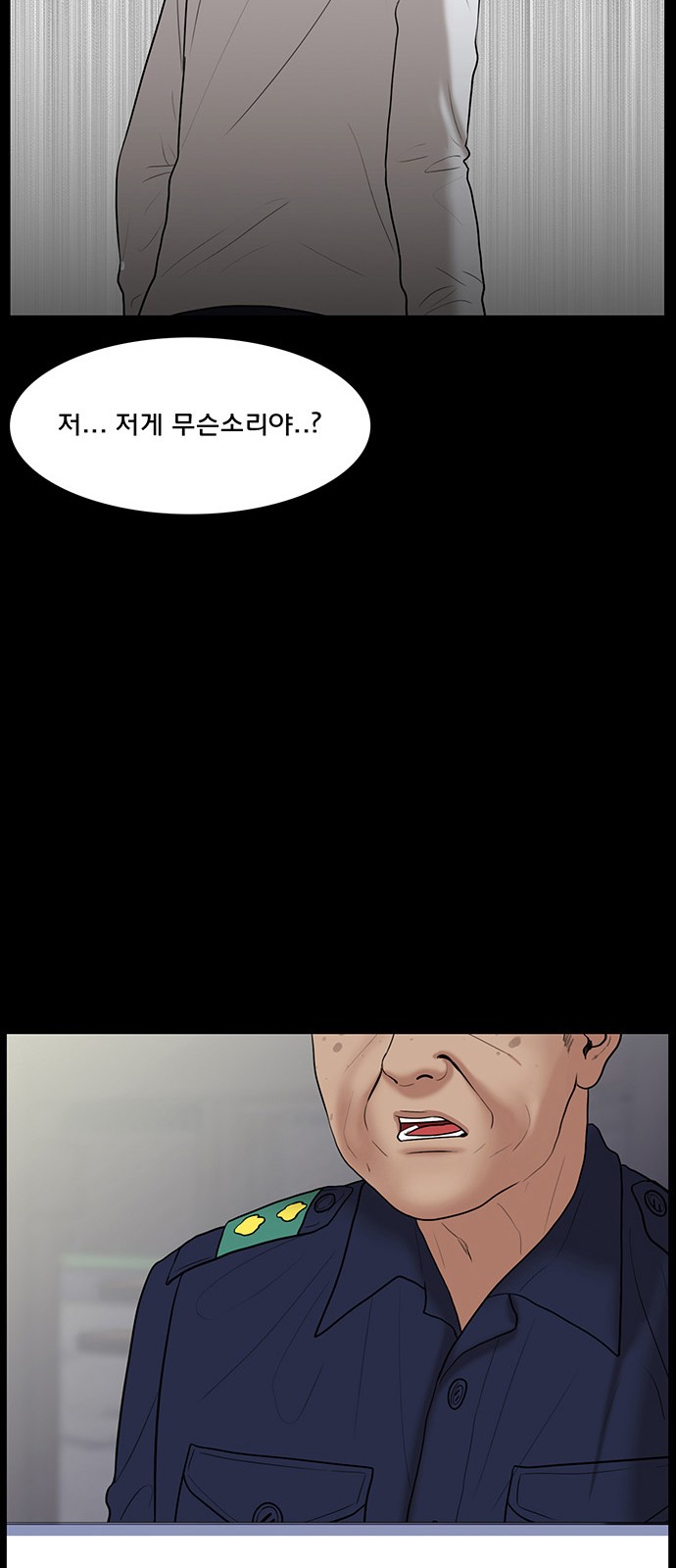 True Beauty - Chapter 38 - Page 62
