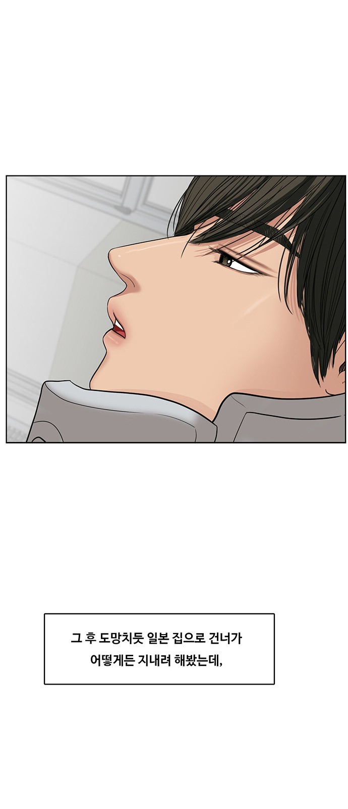 True Beauty - Chapter 38 - Page 70