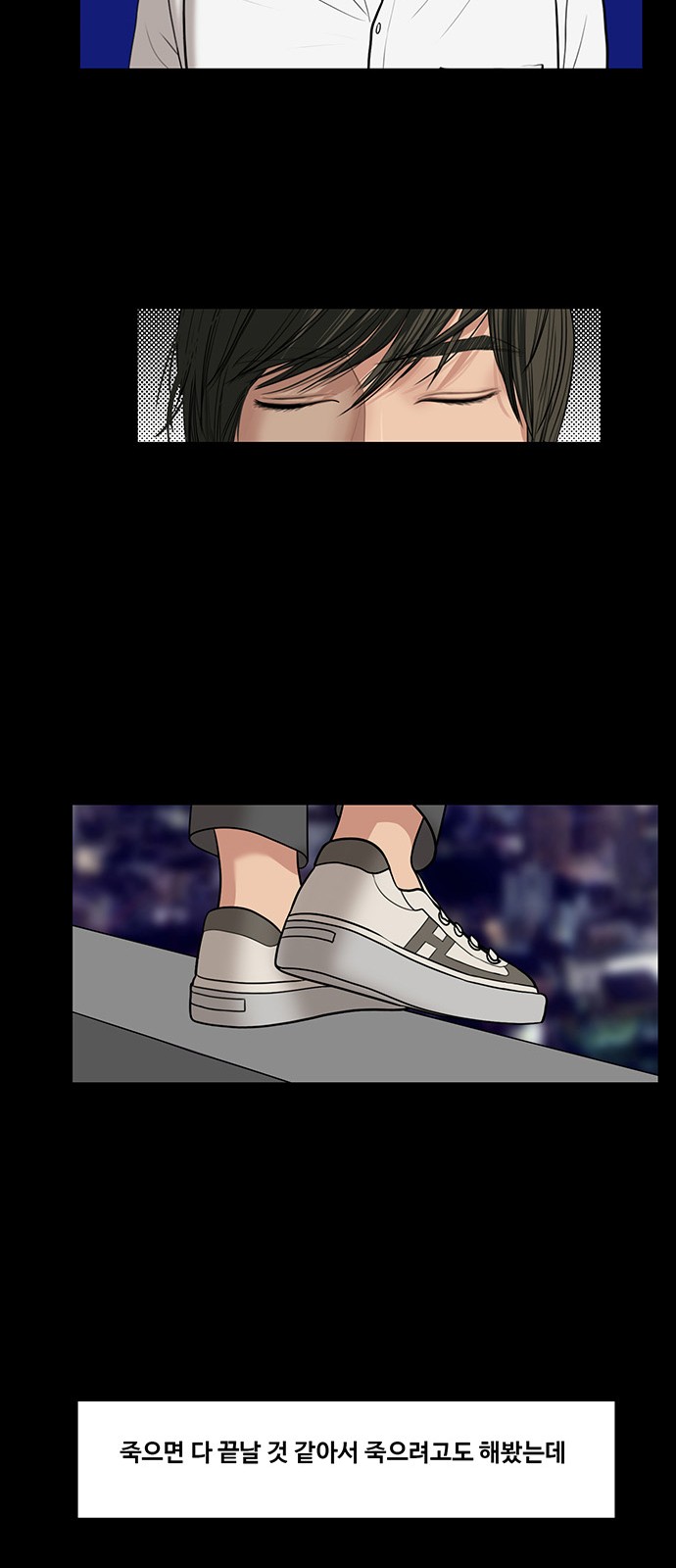 True Beauty - Chapter 38 - Page 73