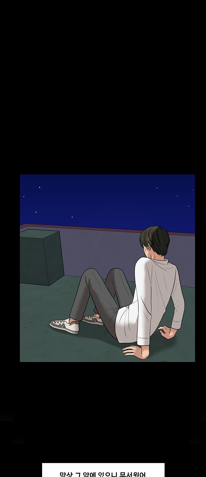 True Beauty - Chapter 38 - Page 74