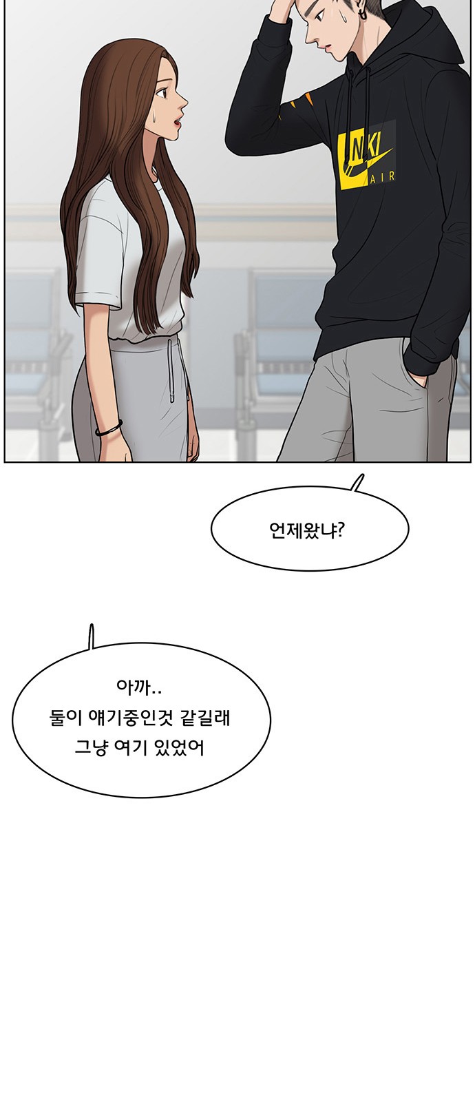 True Beauty - Chapter 38 - Page 81