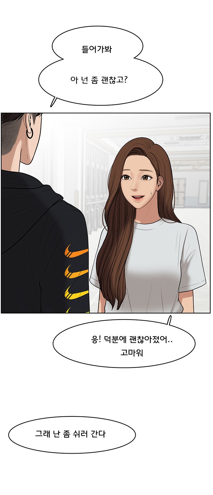 True Beauty - Chapter 38 - Page 82