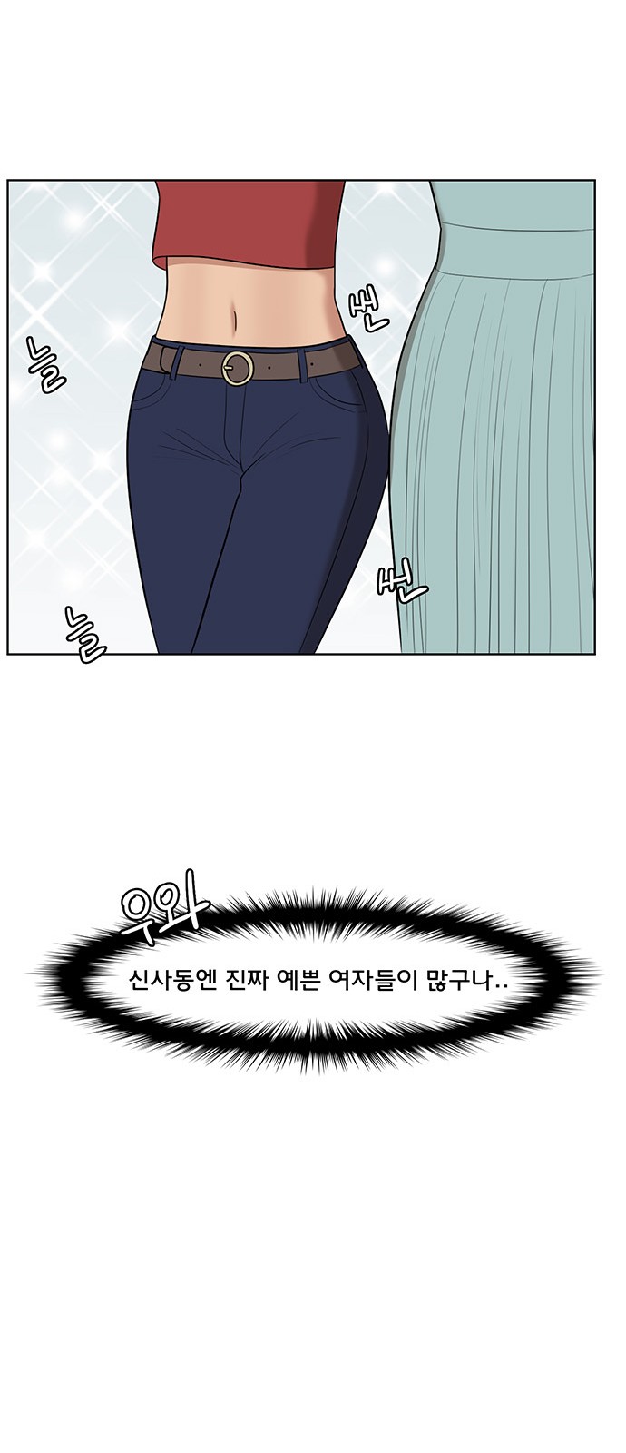 True Beauty - Chapter 40 - Page 69