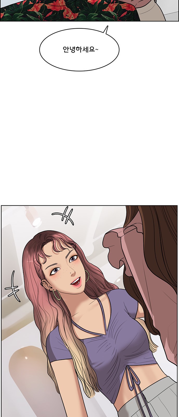 True Beauty - Chapter 40 - Page 73