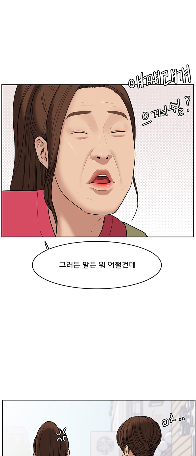 True Beauty - Chapter 42 - Page 60