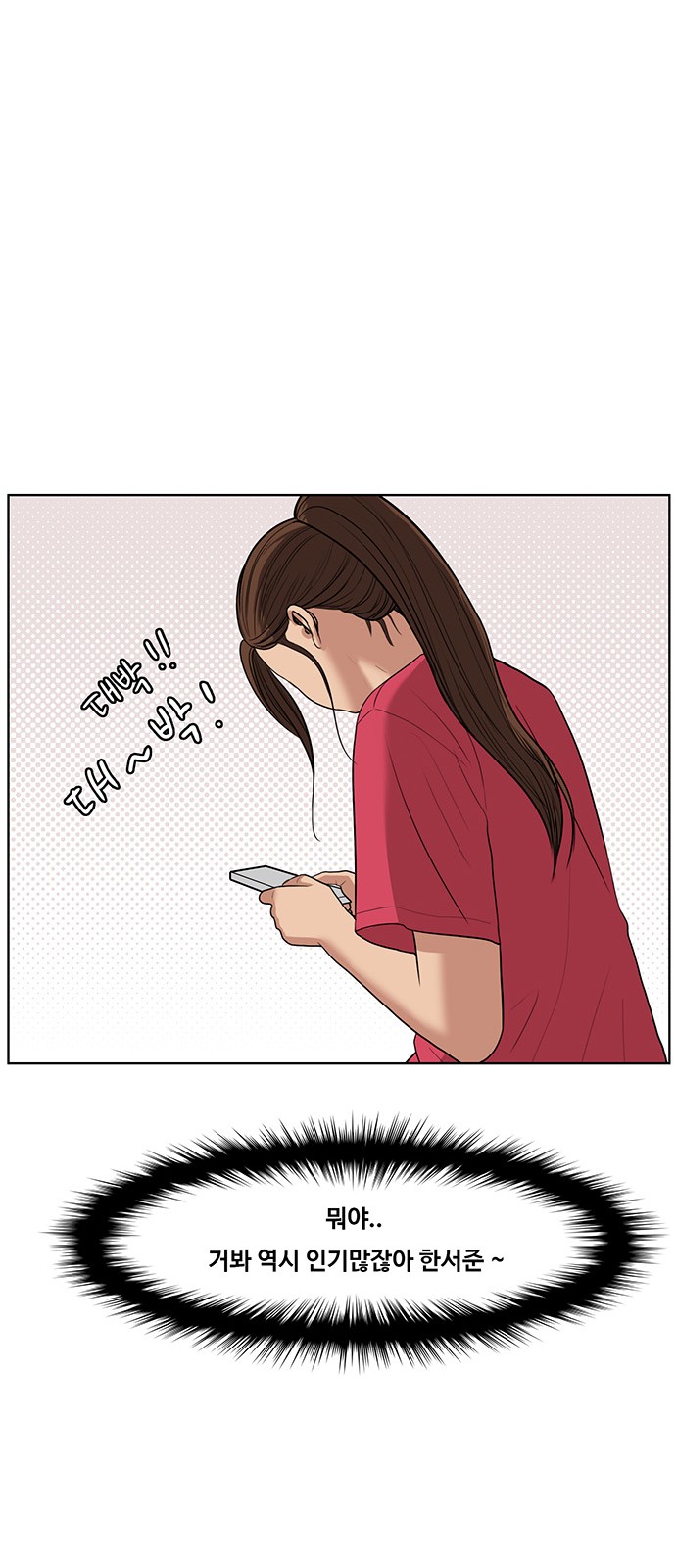 True Beauty - Chapter 42 - Page 66