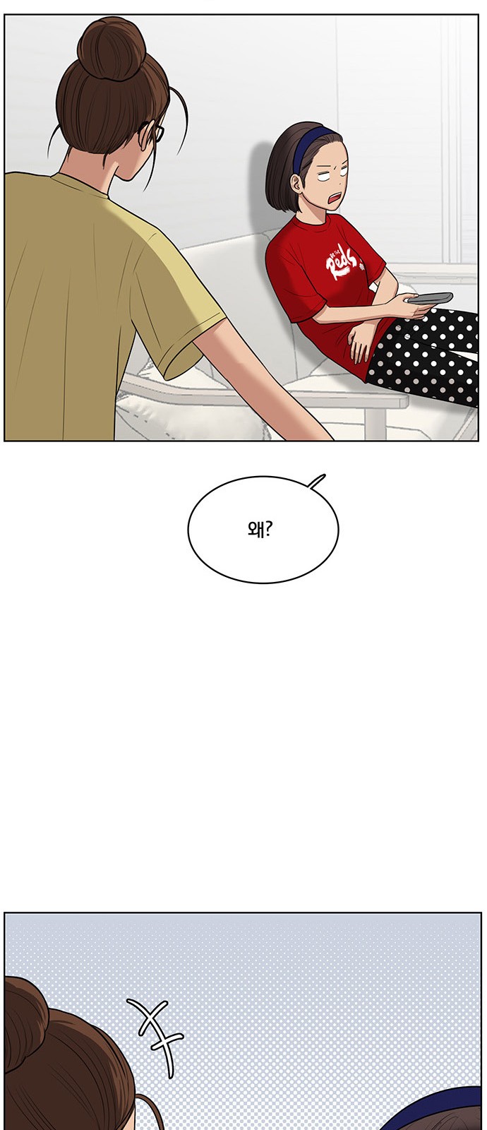 True Beauty - Chapter 42 - Page 71