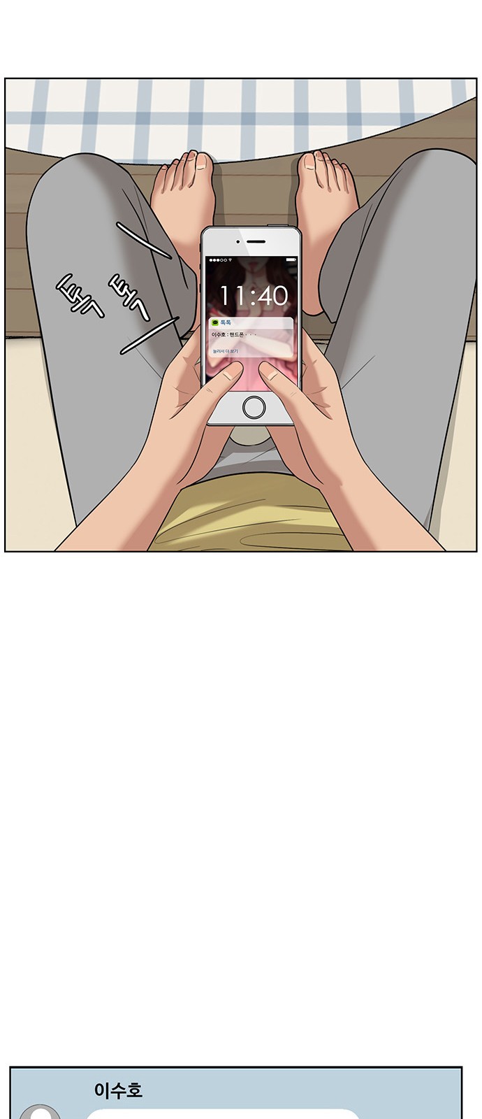 True Beauty - Chapter 42 - Page 76