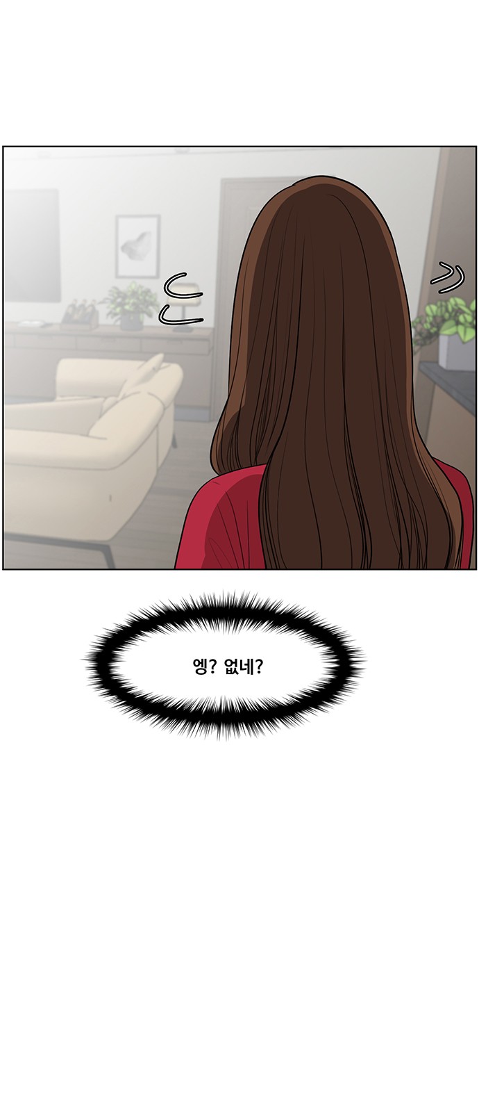 True Beauty - Chapter 43 - Page 8