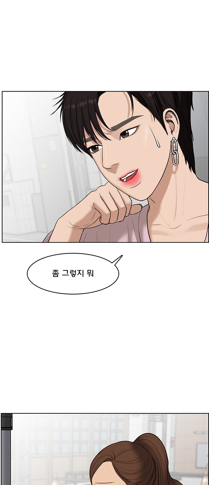 True Beauty - Chapter 47 - Page 60