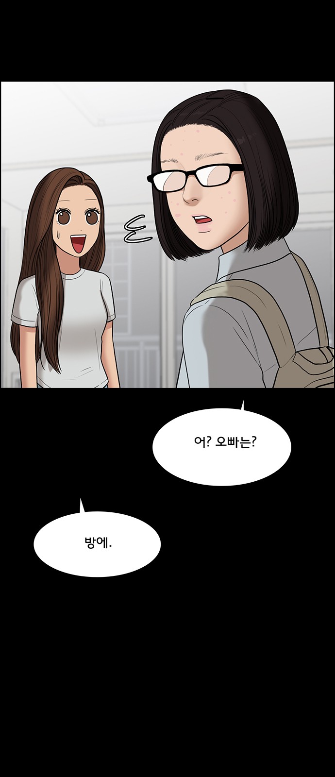 True Beauty - Chapter 49 - Page 15