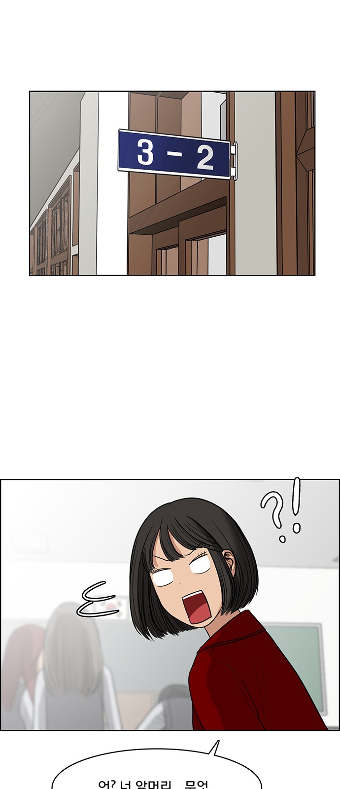 True Beauty - Chapter 49 - Page 42