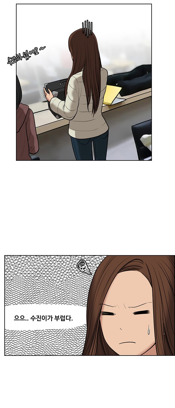 True Beauty - Chapter 53 - Page 35