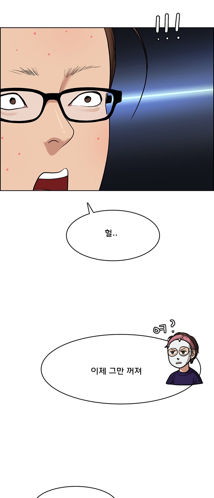 True Beauty - Chapter 67 - Page 25