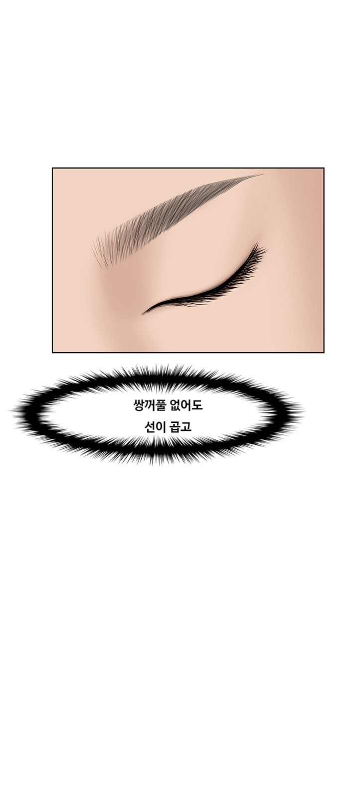 True Beauty - Chapter 70 - Page 34