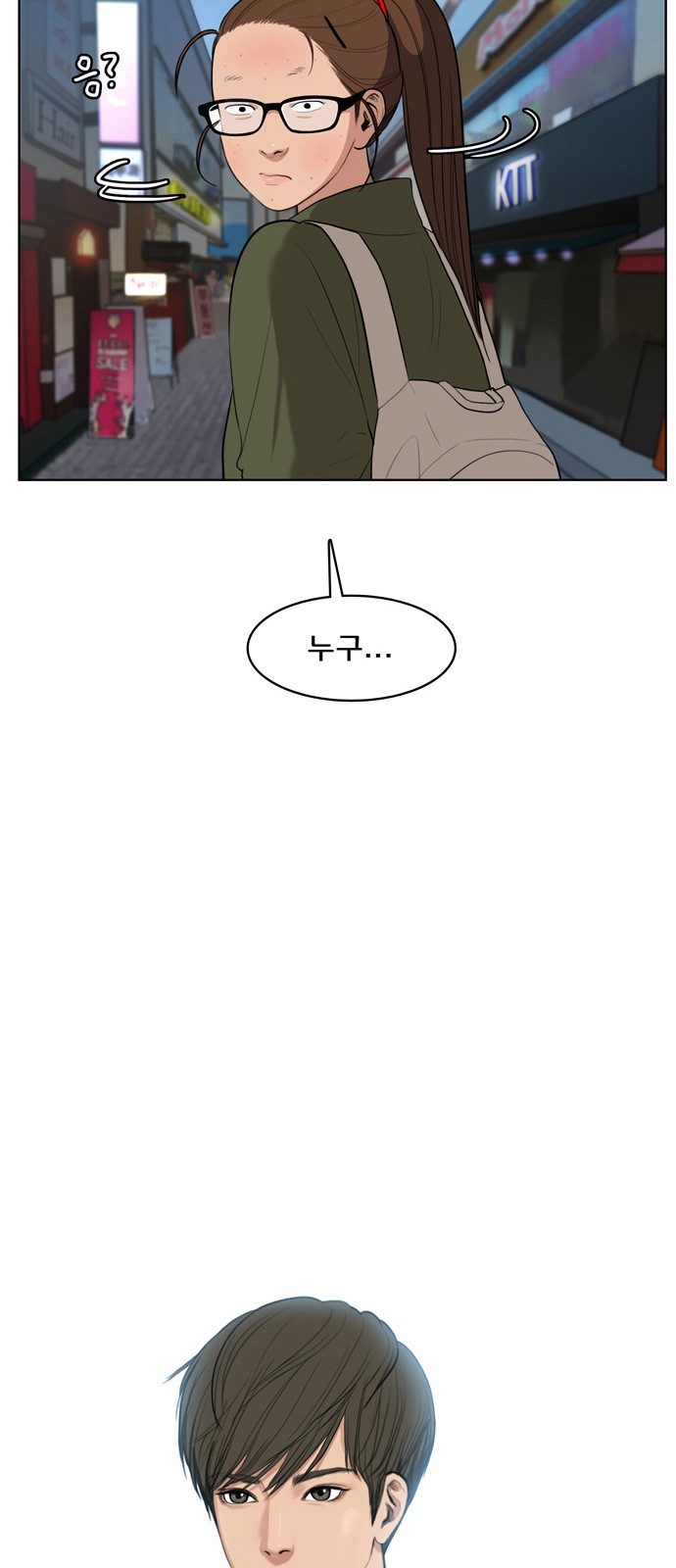 True Beauty - Chapter 8 - Page 47