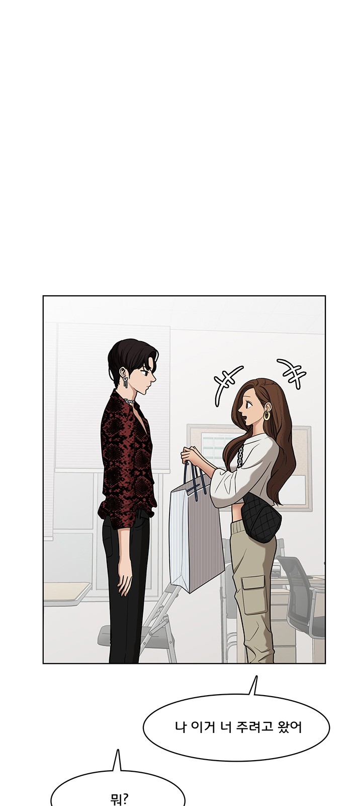 True Beauty - Chapter 81 - Page 26